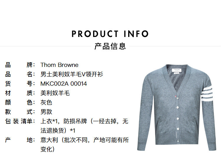 thom browne/thom browne 汤姆·布朗 灰色美利奴羊毛v领开衫男士针织