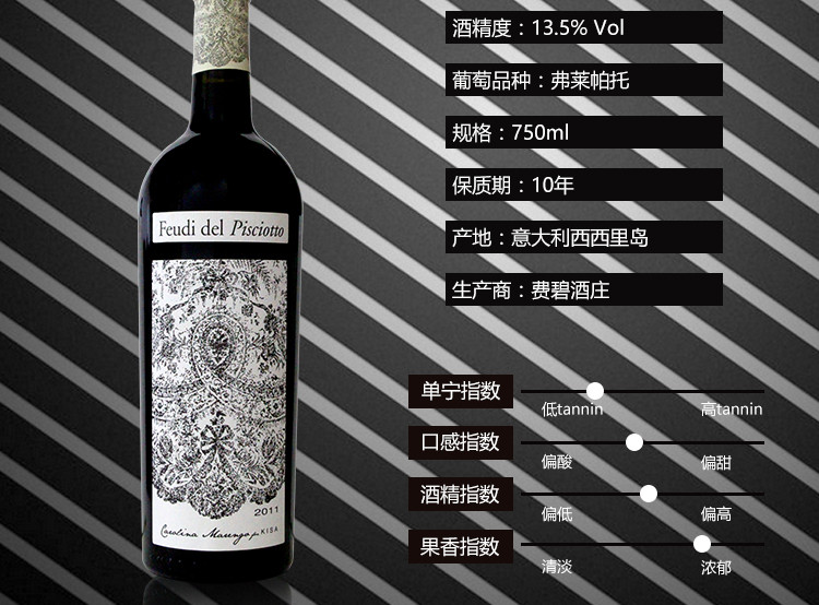 【VERSACE范思哲 葡萄酒】【意大利时尚品牌系列 专业酒评三杯奖】费碧酒庄干红葡萄酒系列套装750ml*4支装【正品 价格 图片】 - 寺库网