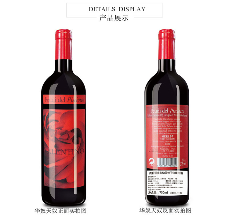 【VERSACE范思哲 葡萄酒】【Valentino华伦天奴 意大利专业酒评三杯奖】费碧酒庄华伦天奴梅洛干红葡萄酒 750ml【正品 价格 图片】 - 寺库网