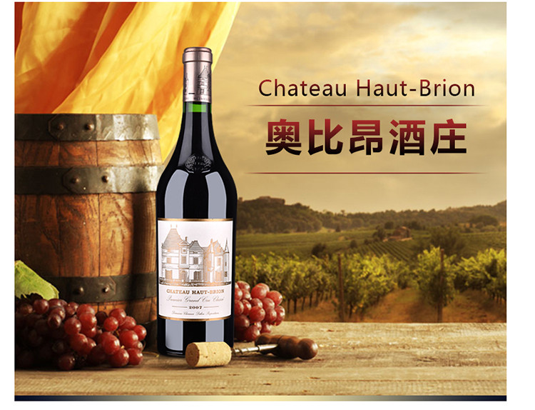 【chateau haut-brion红颜容酒庄 葡萄酒】【一级庄 .