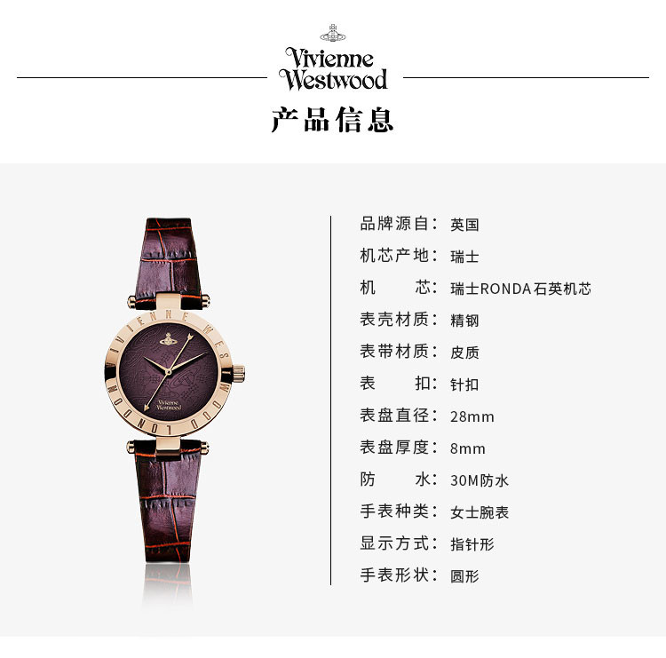 Vivienne Westwood/薇薇安威斯特伍德 圆盘土星镶刻石英女表