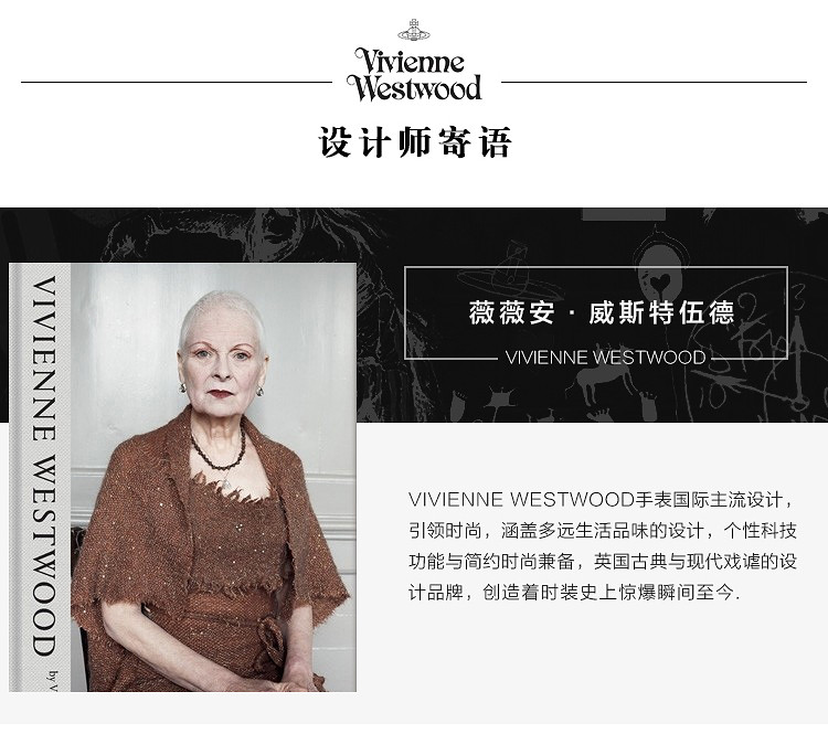 Vivienne Westwood/薇薇安威斯特伍德 圆盘土星镶刻石英女表