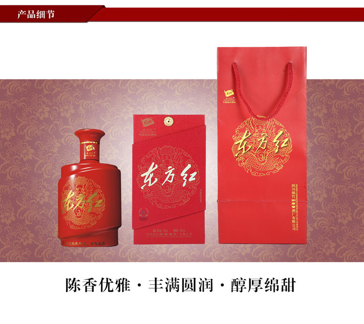 剑南春东方红 2013年 500ml 46度