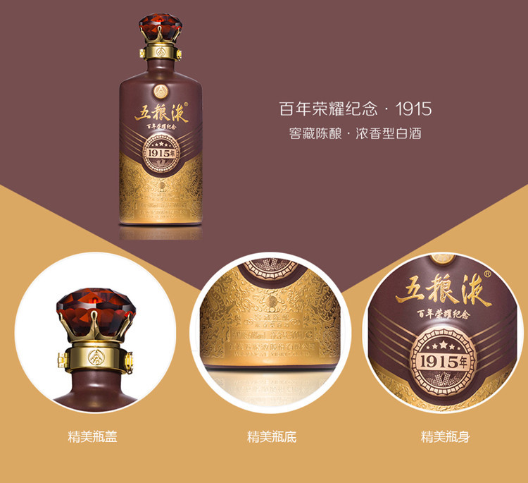 五粮液窖藏陈酿百年荣耀纪念酒 2015年出厂 60度 500mlx6整套销售