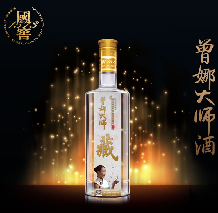 国窖1573曾娜大师收藏版 52度 500ml*6整件销售