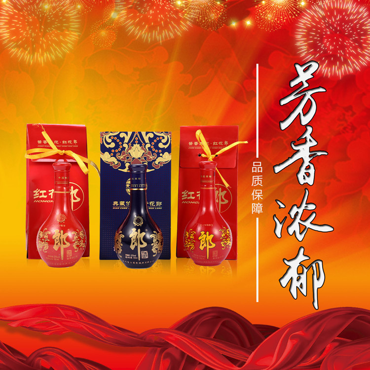 青花郎(20年vip客户尊享),红花郎(15年vip客户尊享),红花郎(10年)2009
