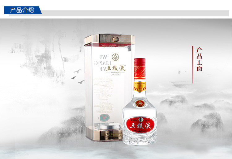 39度五粮液(新包装)500ml