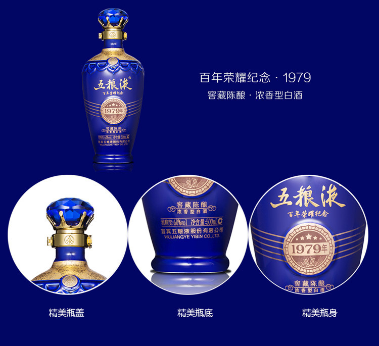 五粮液窖藏陈酿百年荣耀纪念酒 2015年出厂 60度 500mlx6整套销售