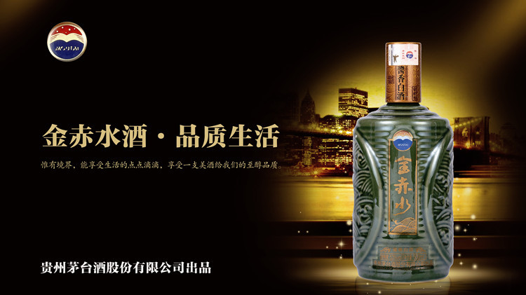 茅台金赤水酒 2010年出厂 53度 500ml*6整件销售