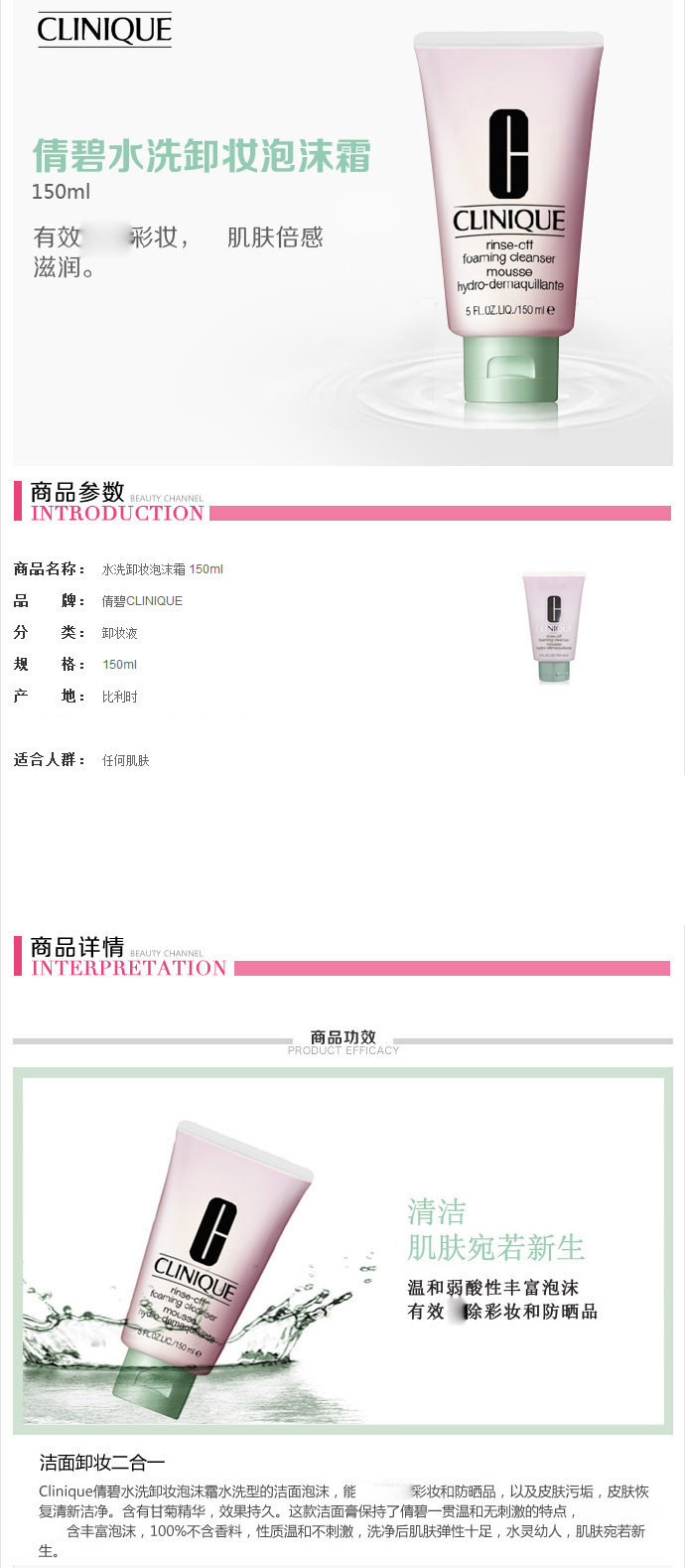 clinique/倩碧水洗卸妆泡沫霜150ml