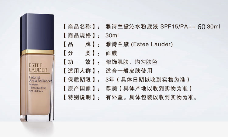 【包税】estee lauder/雅诗兰黛沁水粉底液 30ml