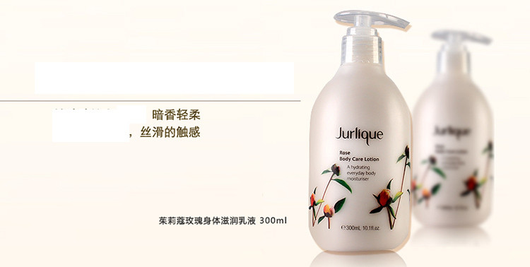 jurlique/茱莉蔻玫瑰柔肤身体乳300ml