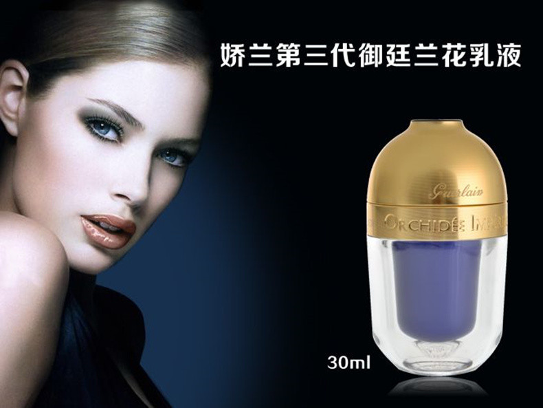 【guerlain娇兰 乳液】guerlain/娇兰御廷兰花卓能焕活乳30ml【正品