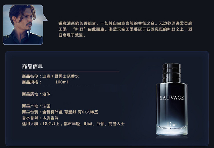 dior/迪奥旷野男士淡香水100ml