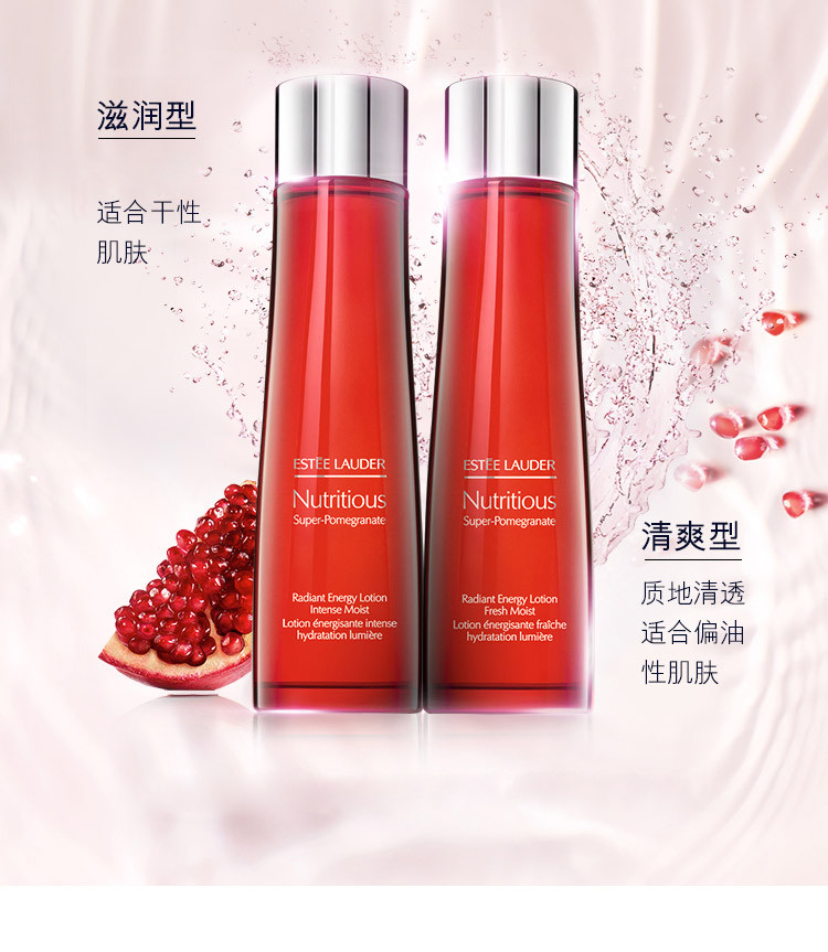 【包税】estee lauder/雅诗兰黛鲜活亮采红石榴水200ml(滋润型)新老
