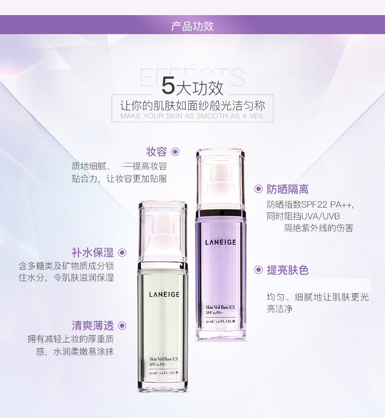 laneige/兰芝 雪纱丝柔修颜隔离霜30ml(新老包装随机发放)
