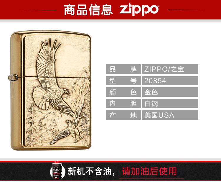zippo鹰图案打火机,zippo美国鹰 zippo芝宝打火机 高山鹰 铜徽章20854 礼盒套装