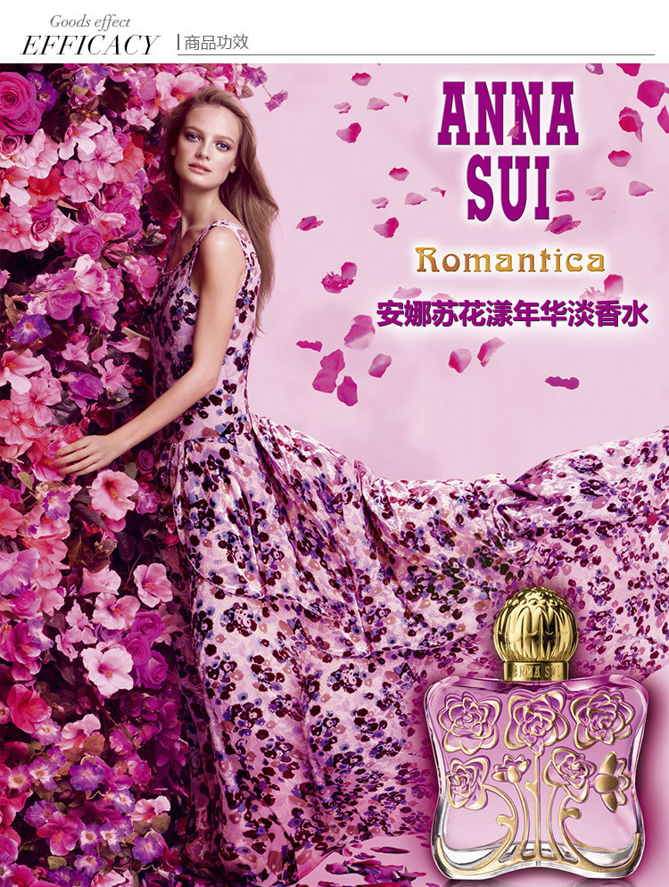 anna sui/安娜苏 花漾年华淡香水 75ml