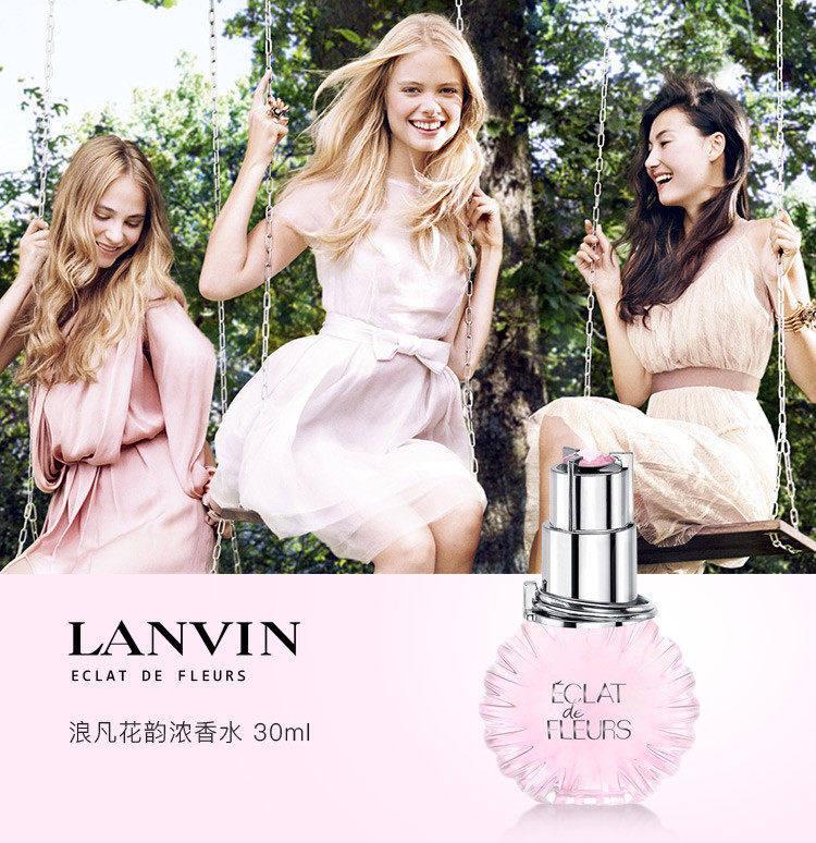 lanvin/浪凡花韵浓香水