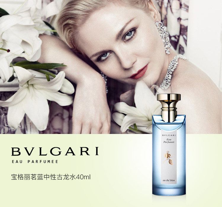 【bvlgari宝格丽 中性香水】bvlgari/宝格丽茗蓝中性