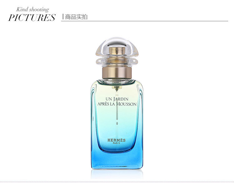 hermes/爱马仕 印度花园淡香水 50ml