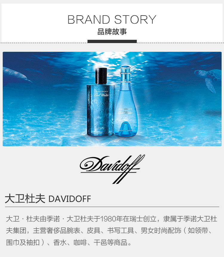 davidoff/大卫杜夫冷水女士香水圣诞礼盒(香氛50ml 润肤乳75ml)