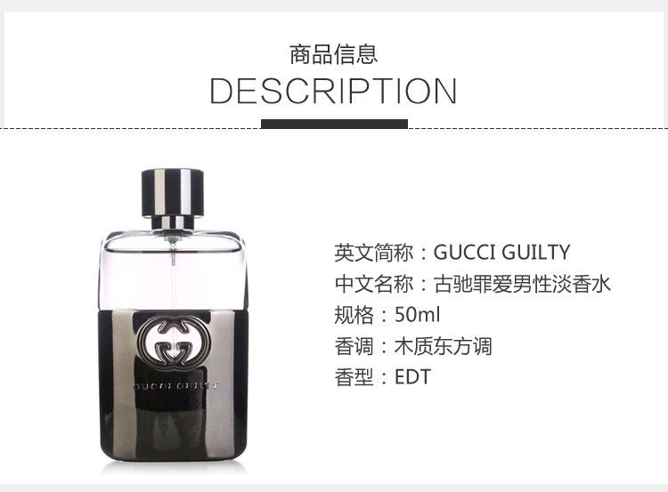 gucci/古驰罪爱男士淡香水 50ml