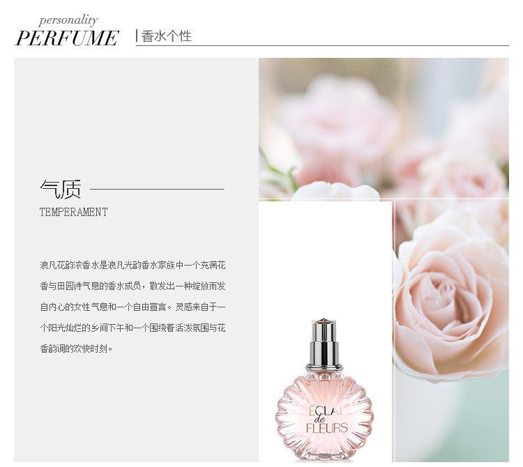 lanvin/浪凡 花韵浓香水 100ml