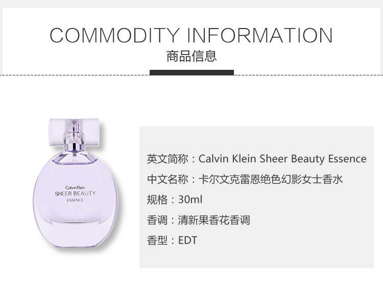 calvin klein/卡尔文·克莱因绝色幻影女士香水