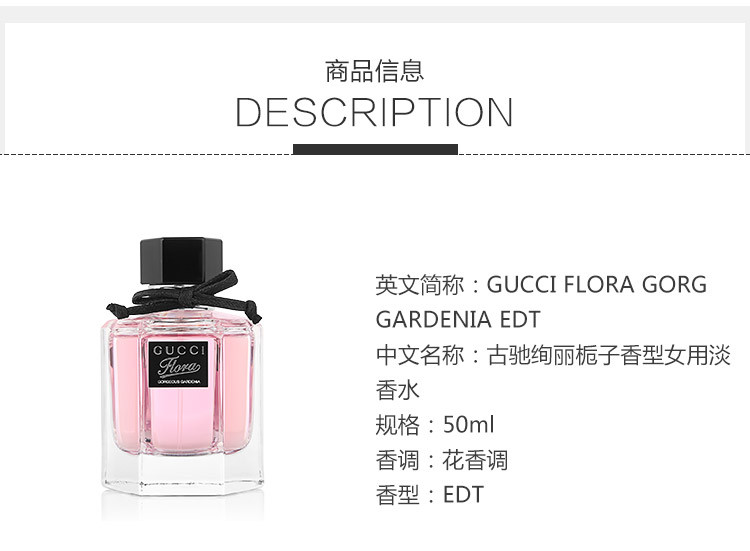 gucci/古驰绚丽栀子淡香水