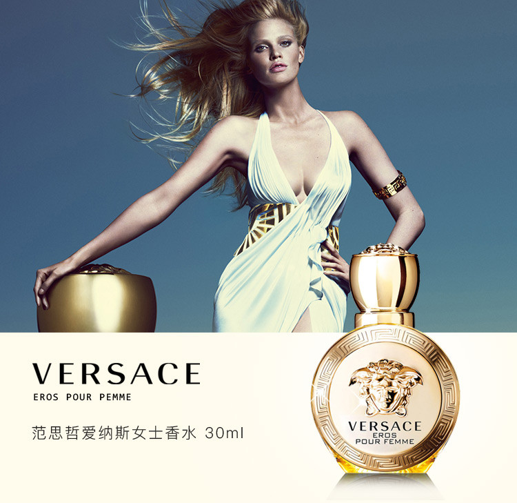 versace/范思哲爱纳斯女士香水(爱神之水女士)