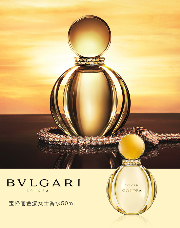 bvlgari/宝格丽金漾女士香水
