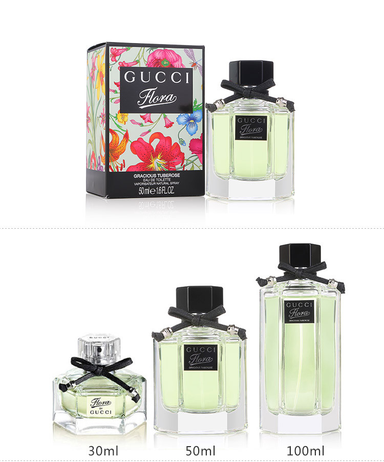 gucci/古驰雅致晚香玉淡香水