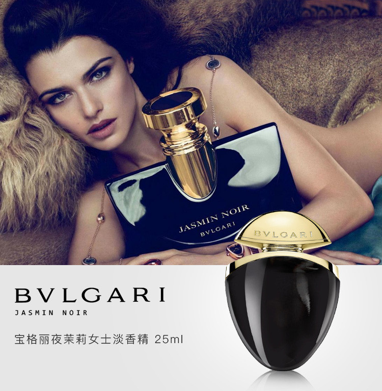 【可用券】bvlgari/宝格丽夜茉莉女士淡香精 25ml