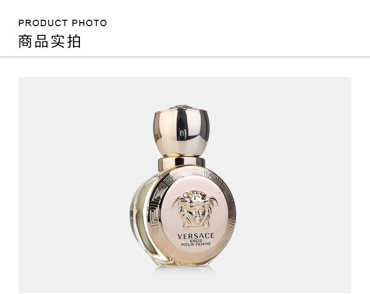 versace/范思哲爱纳斯女士香水(爱神之水女士)
