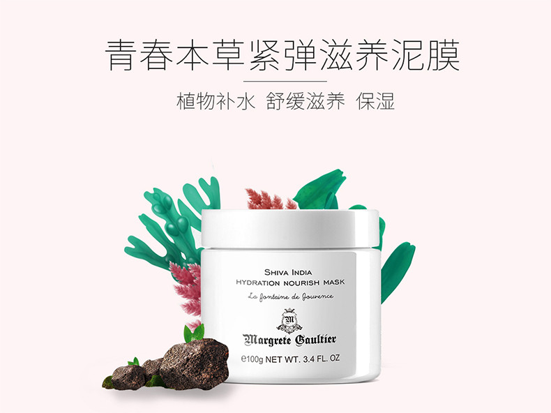 古缇耶本草紧弹滋养泥膜(印度湿婆草本紧弹滋养泥膜)100g