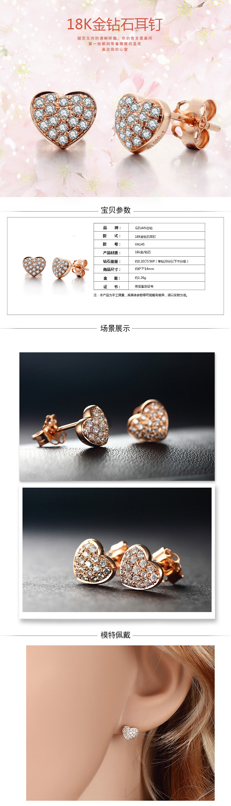 gzuan/古钻珠宝 心缘 18k金钻石女士耳钉/耳饰/首饰 va145