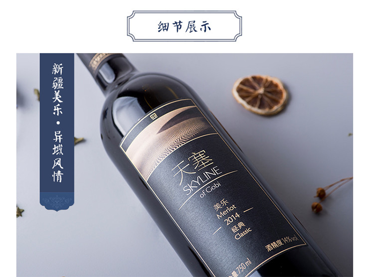 【中国酒圈的"当红炸子鸡】新疆天塞美乐干红葡萄酒750ml*2 礼盒装