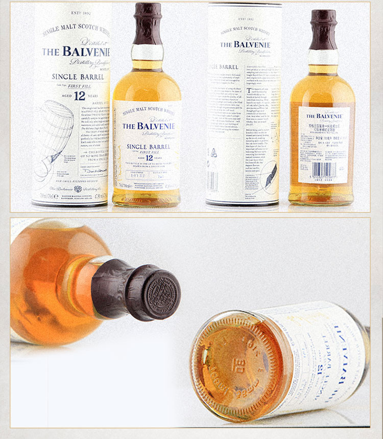 百富苏格兰进口洋酒the balvenie12年单桶初装陈酿单一纯麦麦芽威士忌