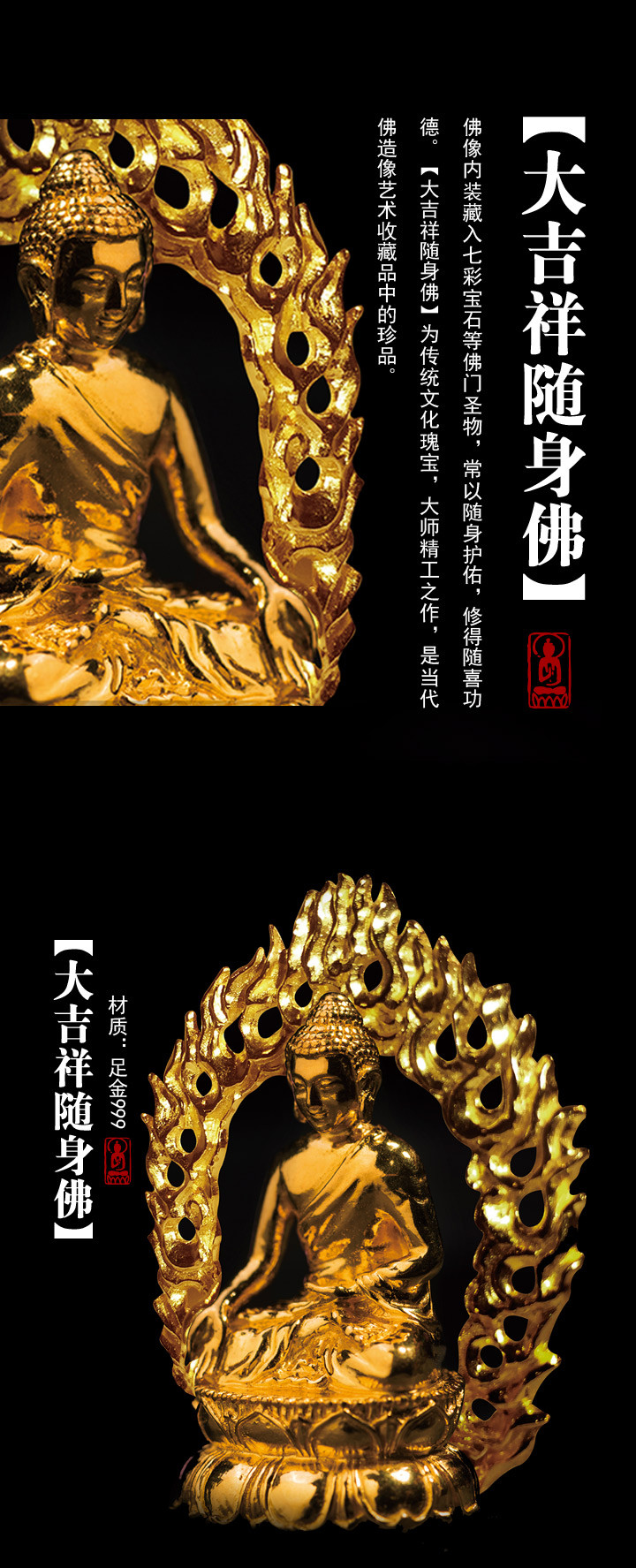 jingjin/京金 预售15个工作日发货【大吉祥随身佛】足金 约45g