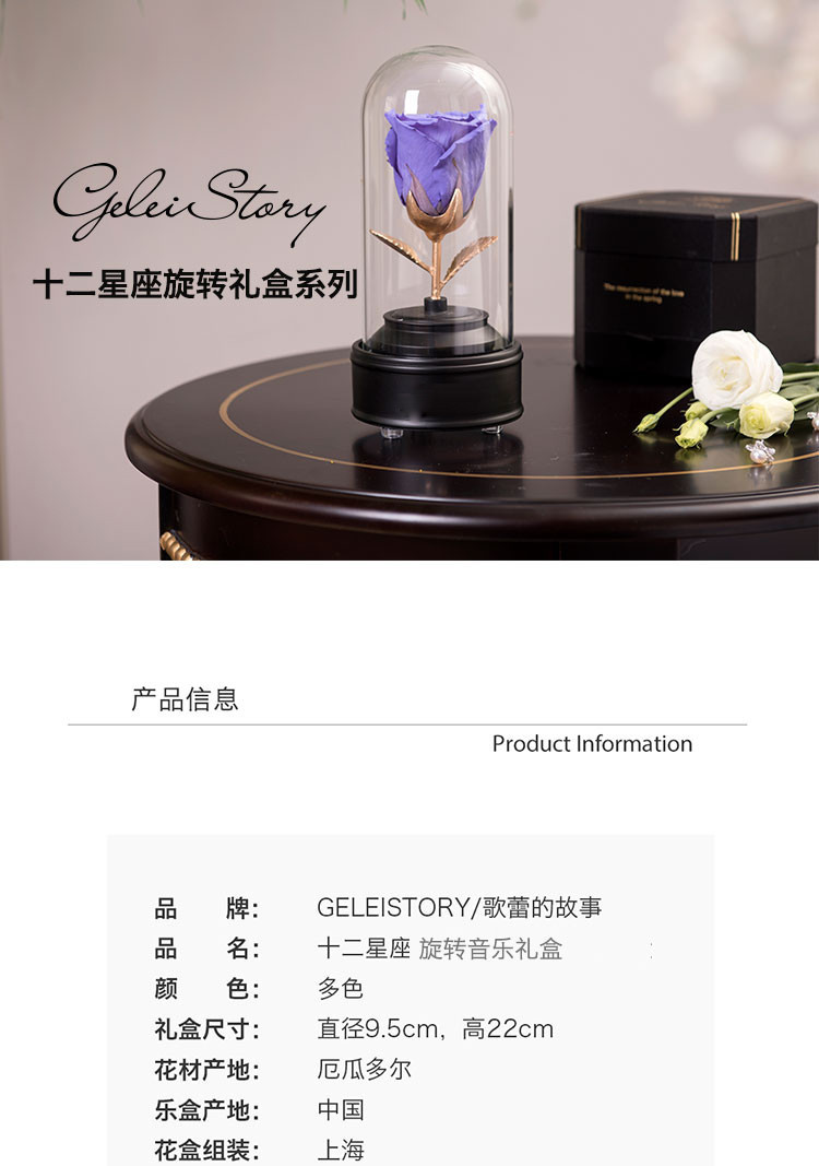 GeleiStory/GeleiStory十二星座音乐旋转系列 伴手礼 送闺蜜 生日礼物 星座礼物  年货节 店铺特惠