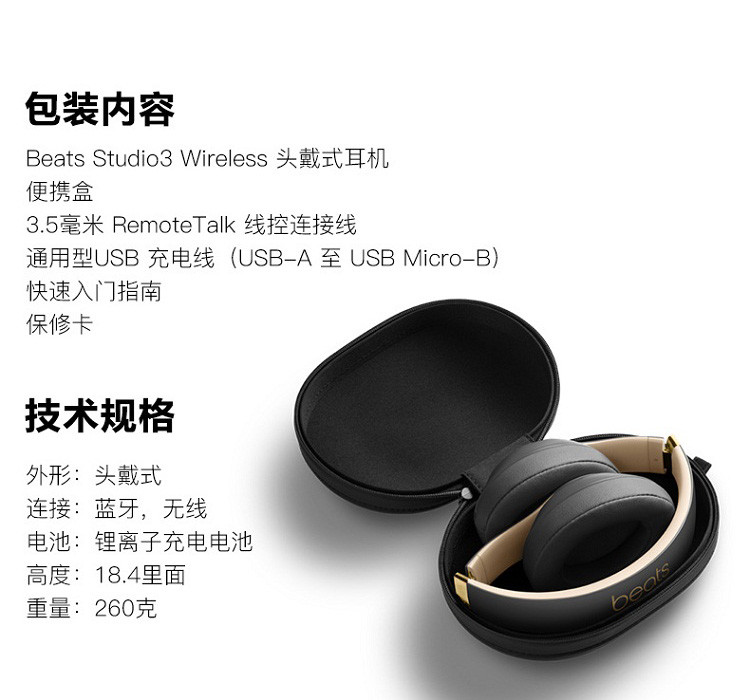 beats/beats studio3 wireless 奢华版 无线蓝牙耳机 录音师头戴式自