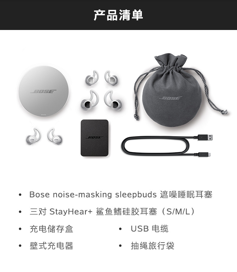 【bosebose 耳机/耳麦】bose noise-masking sleep遮