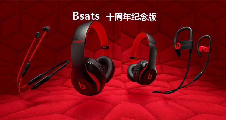 beats/beats studio3 wireless 蓝牙无线耳机 十周年纪念版头戴式主动