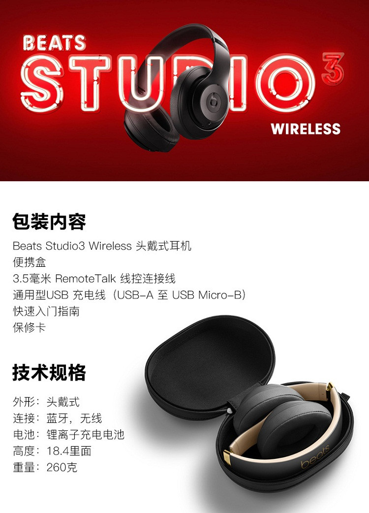 beats/beats studio3 wireless 无线蓝牙耳机 录音师头戴式主动降噪