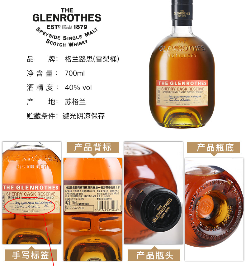 glenrothes格兰路思雪莉桶精选斯贝塞单一麦芽苏格兰威士忌