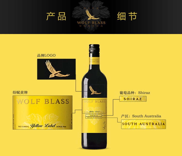 纷赋酒庄(wolfblass) 澳洲原瓶进口 黄牌葡萄酒750ml 梅洛