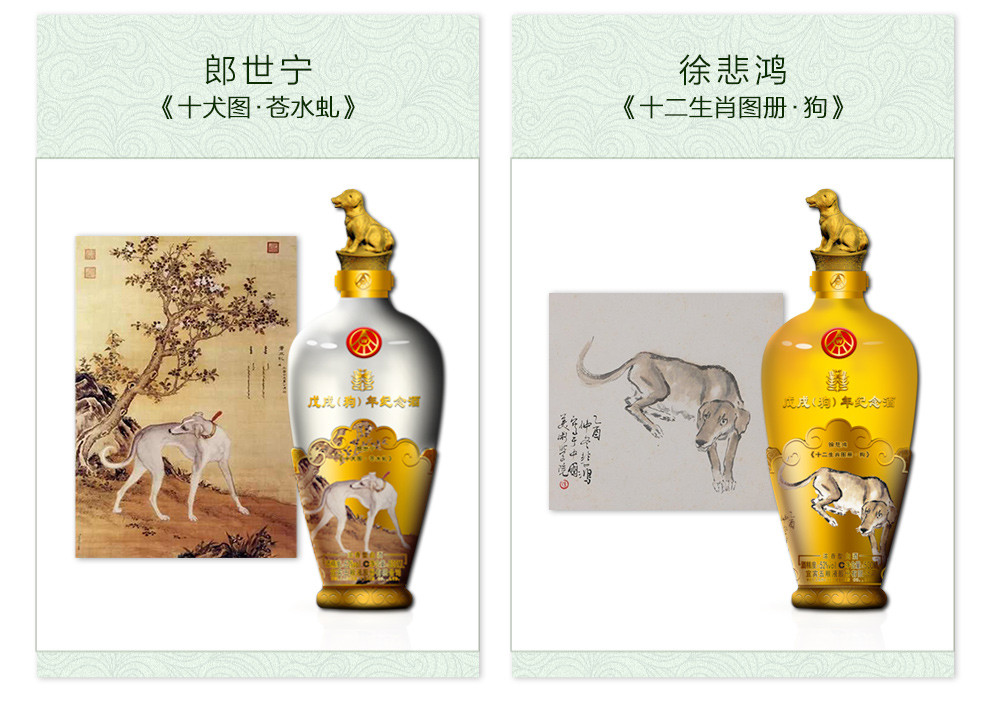 五粮液股份有限公司52度500ml*4戊戌(狗)生肖年纪念酒浓香型白酒