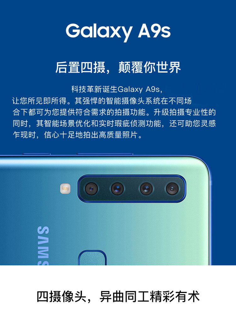 三星a9200参数配置,三星a9s参数详细参数 samsung/三星 galaxy a9s 6gb 128gb 全网通4g手机 双卡双待(sm-a9200