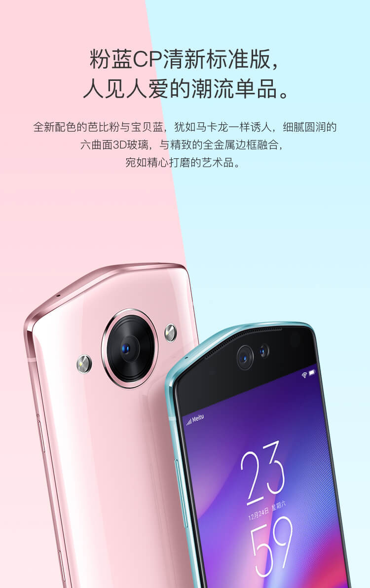 【作废】meitu/美图 m8s 4gb 64gb 全网通4g手机 自拍美颜